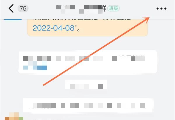 钉钉如何退出班级群？钉钉退出班级群操作方法