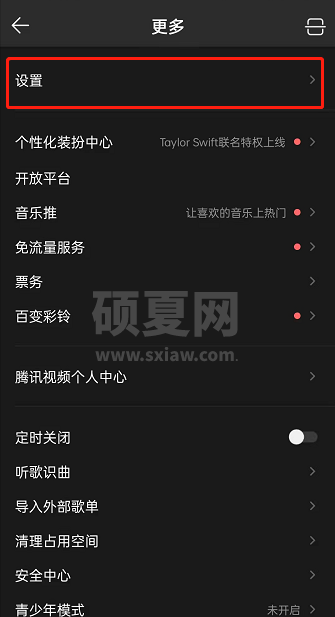 QQ音乐自动启用深色模式如何设置?QQ音乐开启自动适应深色模式教程截图