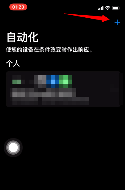 苹果手机锁屏界面如何设置倒数日?苹果手机锁屏界面设置倒数日的方法截图