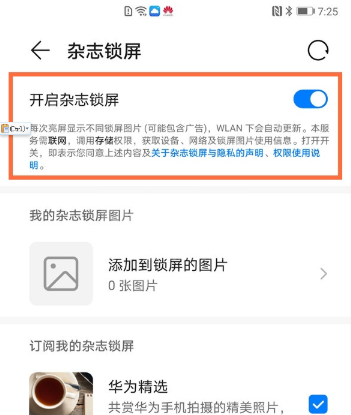 华为mate40pro怎么设置锁屏步数？华为mate40pro设置锁屏步数教程截图