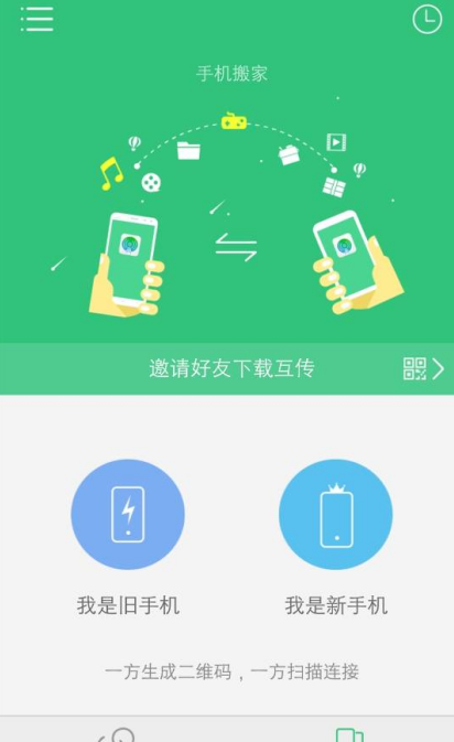 vivo手机完成数据迁移的简单操作截图