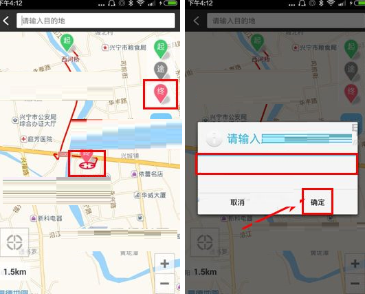 骑记APP创建路书的操作过程截图