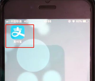 支付宝中开启刷脸登录的操作教程截图