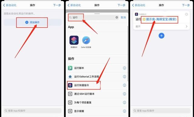 iOS14充电提示音语音包有哪些?iOS14充电提示音快捷指令语音包分享截图