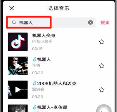 抖音上设置机器人配音的简单步骤截图