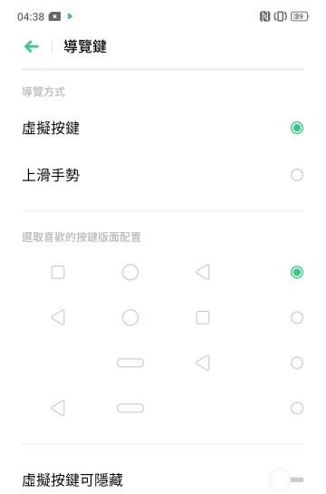 OPPO k5返回桌面操作方法截图