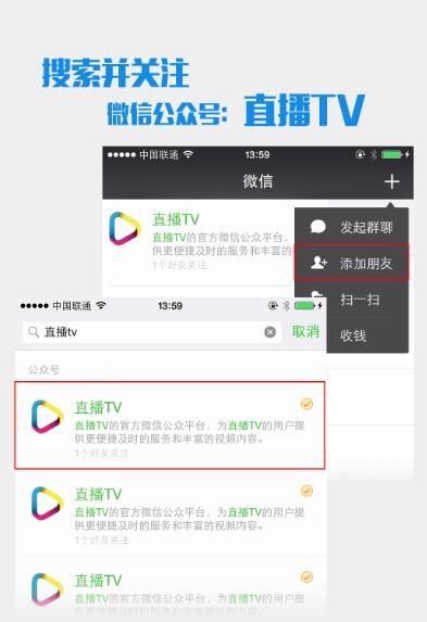 在直播TV里提现播币的操作流程截图