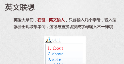 搜狗输入法英文联想怎么开启？搜狗输入法英文联想开启方法截图