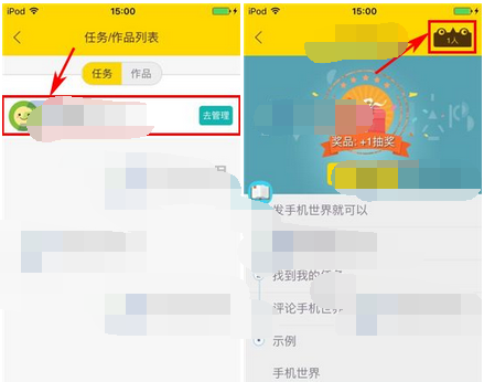 轻玩客APP下架任务的操作过程截图