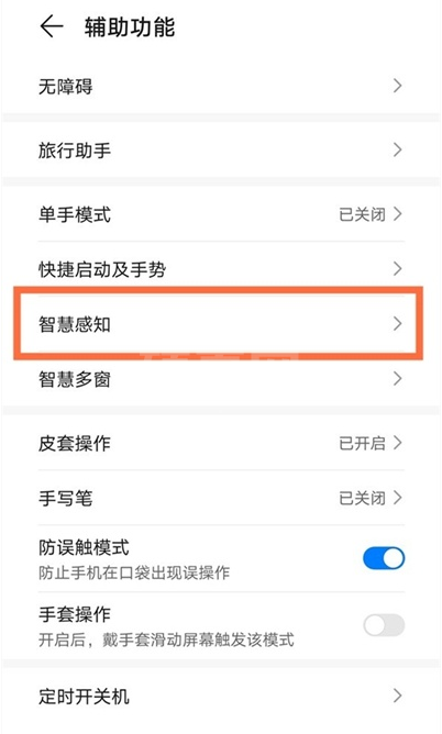 华为mate40e怎样设置隔空手势 华为mate40e隔空手势设置教程截图