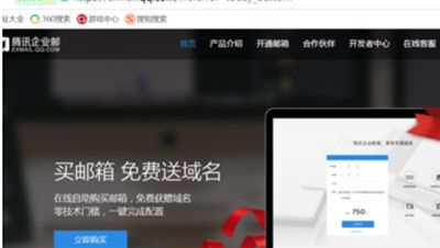 企业QQ里进行申请账号的操作流程讲解截图