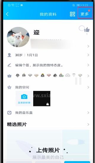 qq人生成就怎么关?qq中闭关人生成就的教程截图