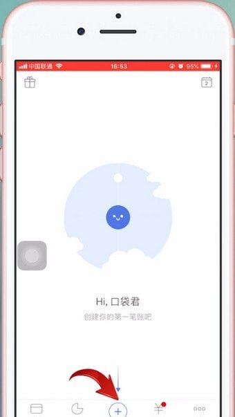 口袋记账更改月预算的详细操作讲解截图