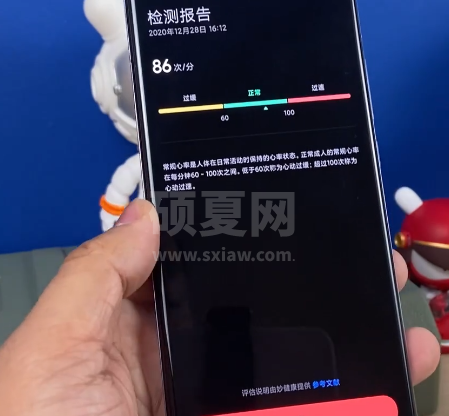 小米11ultra如何测试心率健康?小米11ultra心率健康测试教程截图