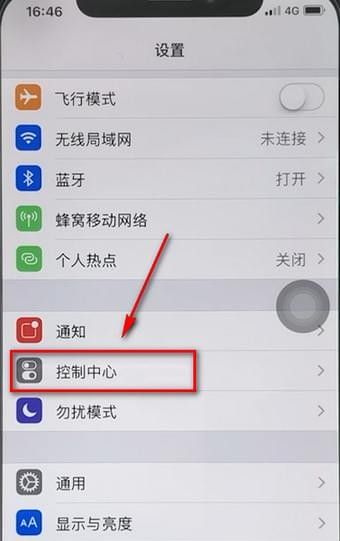 在苹果手机中找到录屏功能的具体介绍截图