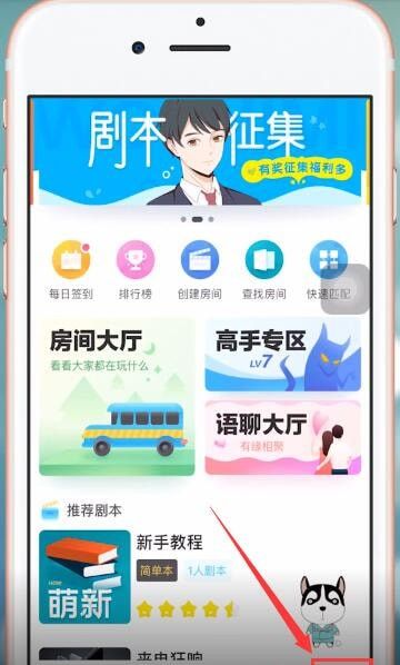 我是谜app查看玩过剧本的操作流程截图