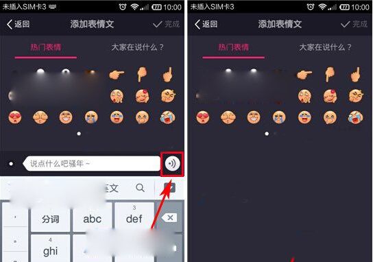 美拍APP做出有声图片的操作流程截图