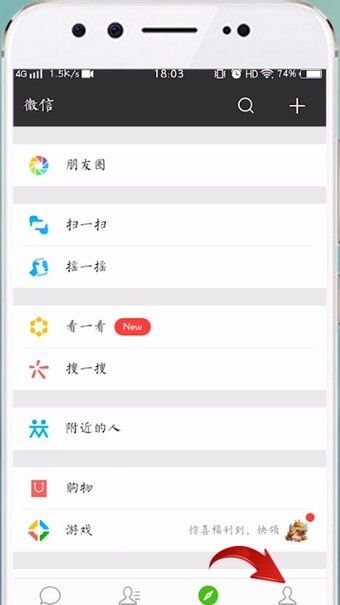 微信APP取消实名认证的操作流程截图