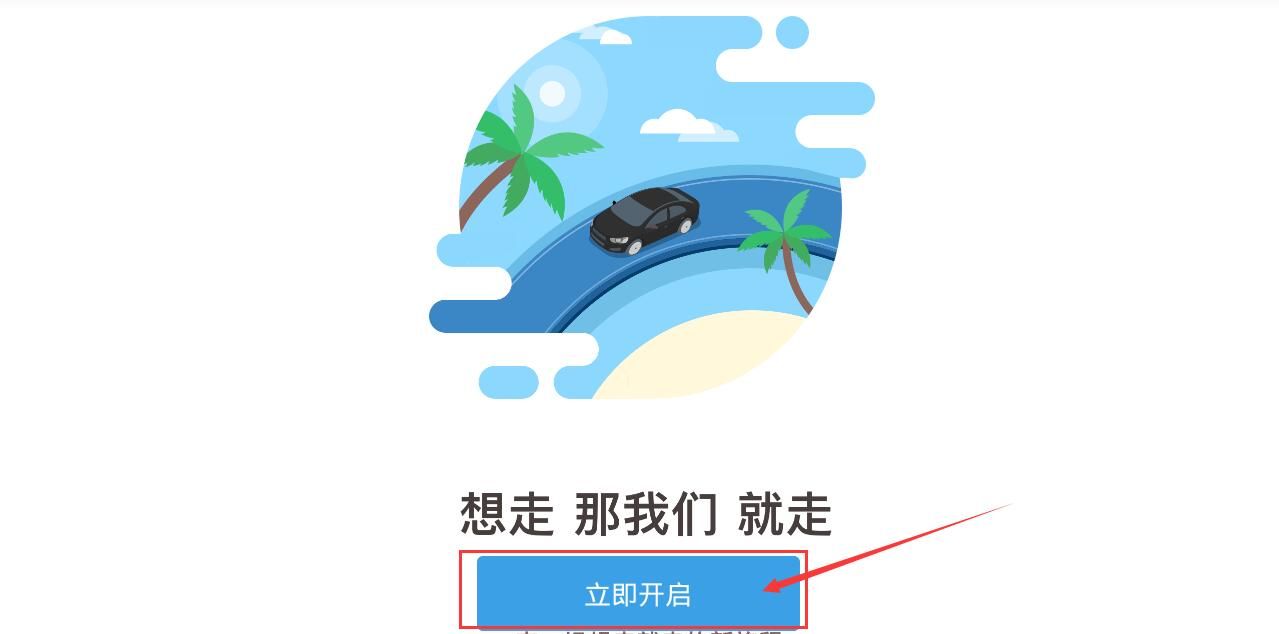 到乐用车进行注册的操作流程截图