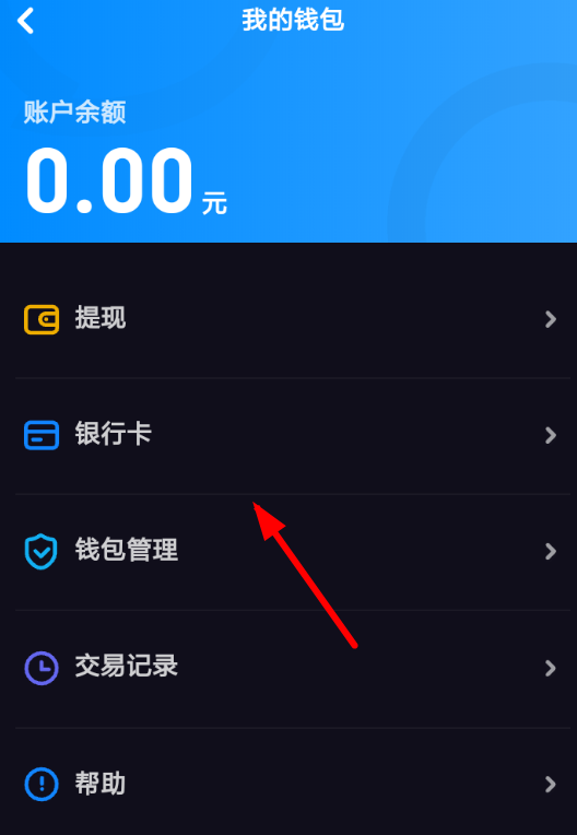 多闪APP绑定银行卡的操作流程截图