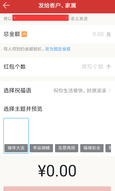 钉钉里拜年红包的玩法讲解截图