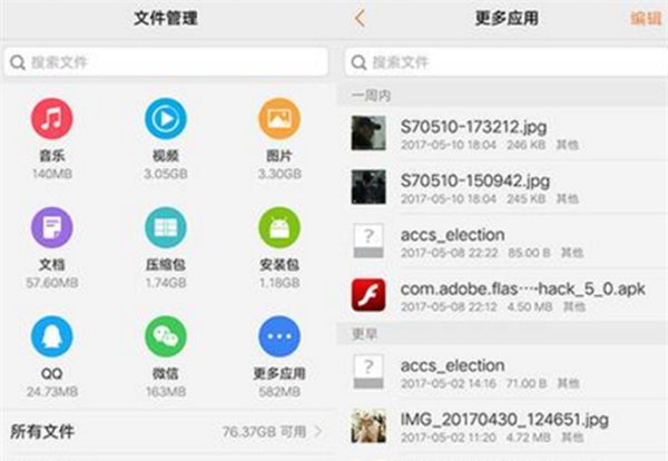 iqoo3清理应用缓存过程讲述截图