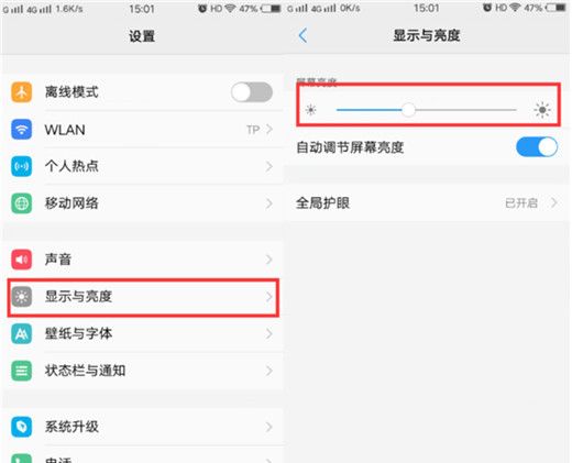 在vivoy97中设置屏幕亮度的具体讲解截图