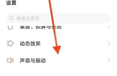 vivos10pro如何设置自定义铃声?vivos10pro设置自定义铃声步骤截图