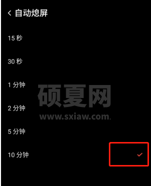 怎么更改红魔6R锁屏时间?红魔6R更改锁屏时间的教程截图