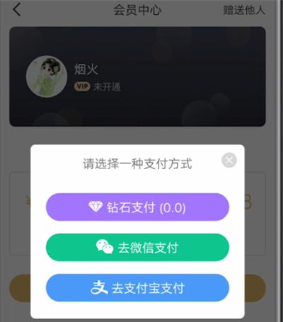 配音秀中充值vip的操作步骤截图