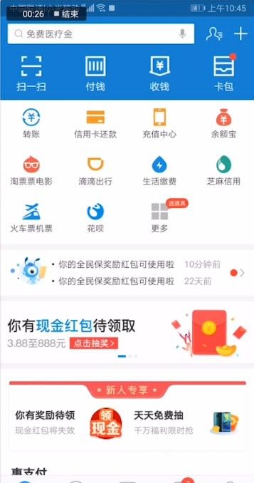 口碑农场加好友的基础操作截图