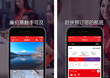 亚洲航空app的具体使用过程讲解截图