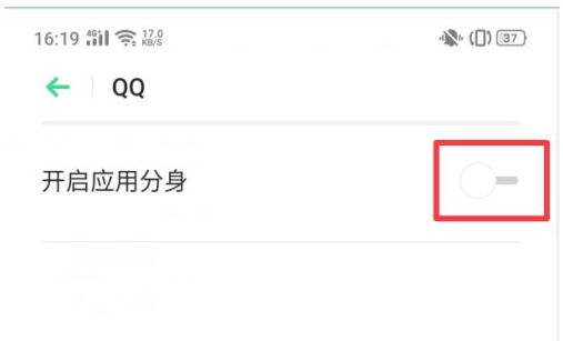 真我gt2pro如何启用应用分身?真我gt2pro启用应用分身的方法截图