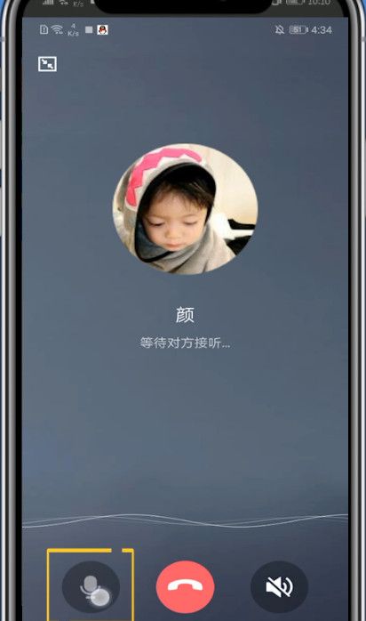 qq中设置静音语音通话的方法教程截图