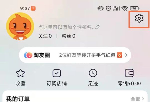 淘宝安全中心怎么进入?淘宝安全中心进入方法