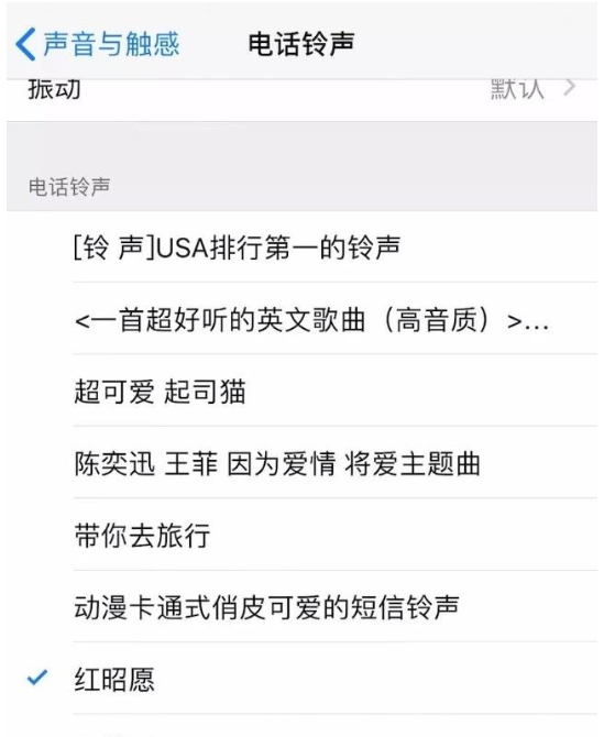 更换iPhone手机铃声的操作方法截图