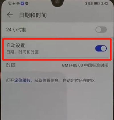 华为p30pro中更改日期的简单操作教程截图