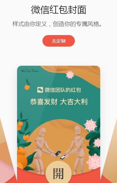 微信红包封面序列号领取操作介绍截图