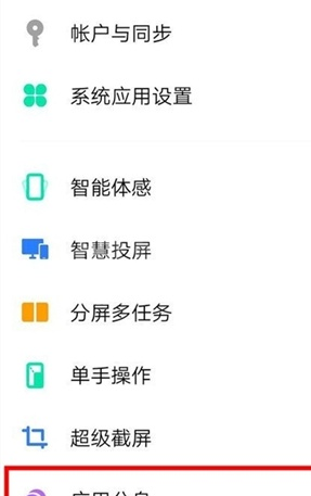 vivos7e微信如何分身 vivos7e微信双开教程一览截图