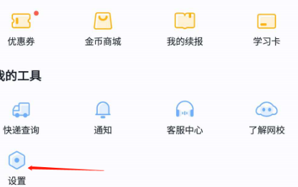 学而思网校解决网络方法分享截图