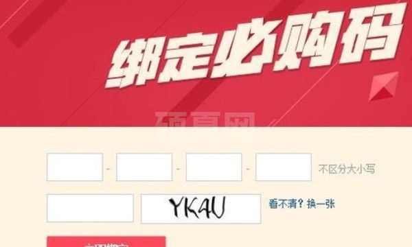 京东必购码在哪里获得 京东必购码领取教程截图