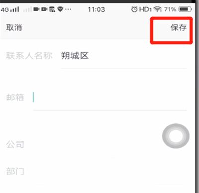 网易邮箱中添加好友的方法步骤截图