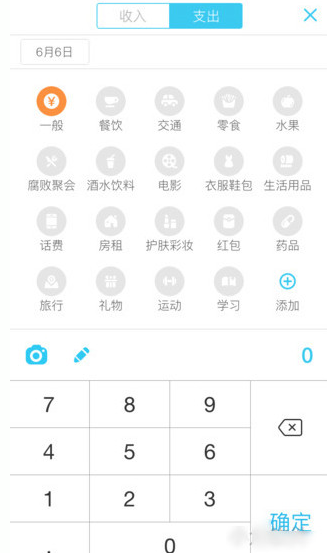 愿望记账app的具体使用图文讲解截图