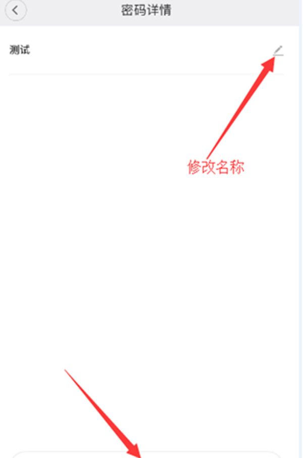 鹿客指纹锁中将密码删掉的详细操作方法