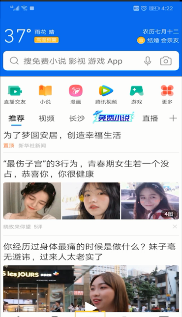 QQ浏览器省流量的操作教程截图