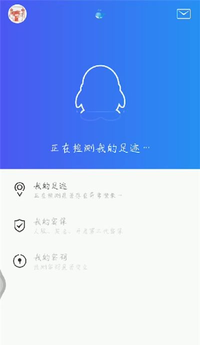 qq中查看密码修改密码的详细操作方法截图