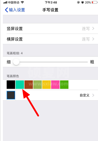 百度输入法怎么自定义手写颜色 百度输入法自定义手写颜色方法截图