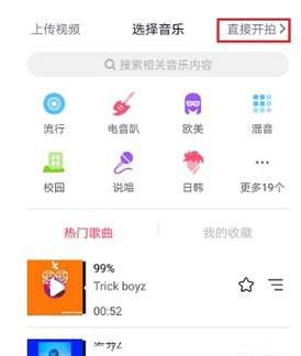 抖音录屏添加音乐的图文操作截图