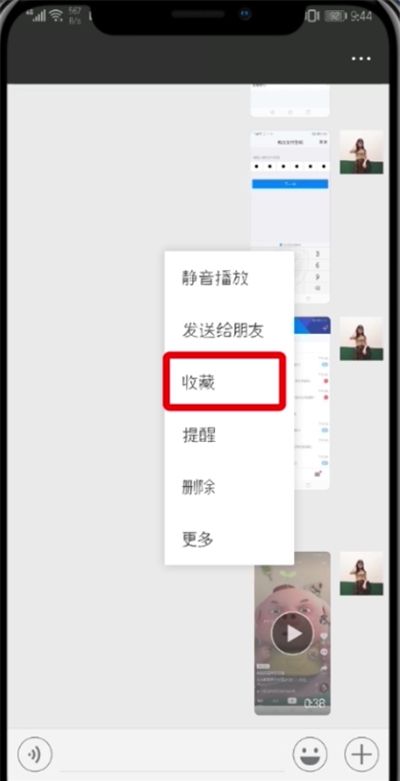 微信朋友圈中发长视频的操作步骤截图
