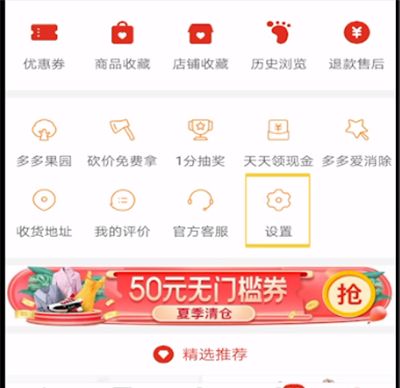 拼多多开通微信免密支付操作方法截图